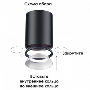 Накладной светильник Novotech Unite 370529 в Александровском - alexsandrovskoe.ok-mebel.com | фото 3