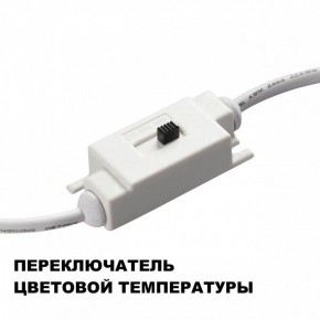Накладной светильник Novotech Yeso 359403 в Александровском - alexsandrovskoe.ok-mebel.com | фото 7