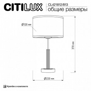 Настольная лампа декоративная Citilux ALTON CL421812 в Александровском - alexsandrovskoe.ok-mebel.com | фото 5