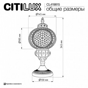 Настольная лампа декоративная Citilux Каир CL419815 в Александровском - alexsandrovskoe.ok-mebel.com | фото 9