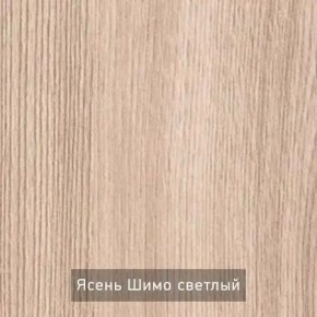 ОЛЬГА 1 Прихожая в Александровском - alexsandrovskoe.ok-mebel.com | фото 4