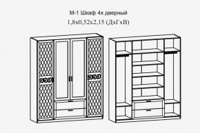 Париж № 1 Шкаф 4-х дв. с зеркалами (ясень шимо свет/серый софт премиум) в Александровском - alexsandrovskoe.ok-mebel.com | фото 2