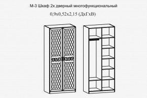 Париж № 3 Шкаф 2-х дв. (ясень шимо свет/серый софт премиум) в Александровском - alexsandrovskoe.ok-mebel.com | фото 2