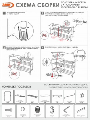 ПДОА33СЯ Б Подставка для обуви "Альфа 33" с сиденьем и ящиком Белый в Александровском - alexsandrovskoe.ok-mebel.com | фото 9