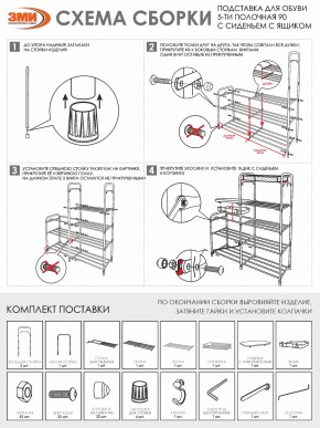 ПДОА35СЯ Ч Подставка для обуви "Альфа 35" с сиденьем и ящиком Черный в Александровском - alexsandrovskoe.ok-mebel.com | фото 8