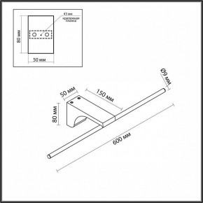 Подсветка для картины Odeon Light Tiny 7069/8WL в Александровском - alexsandrovskoe.ok-mebel.com | фото 5