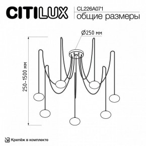 Подвесная люстра Citilux Atman Smart CL226A071 в Александровском - alexsandrovskoe.ok-mebel.com | фото 2