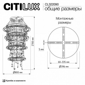 Подвесная люстра Citilux ETERA CL322090 в Александровском - alexsandrovskoe.ok-mebel.com | фото 7