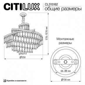 Подвесная люстра Citilux Naiad CL315162 в Александровском - alexsandrovskoe.ok-mebel.com | фото 7