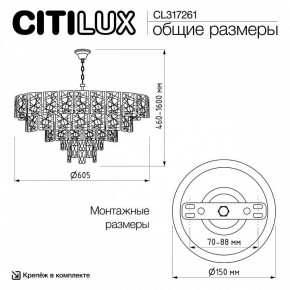 Подвесная люстра Citilux Sagrada CL317261 в Александровском - alexsandrovskoe.ok-mebel.com | фото 6