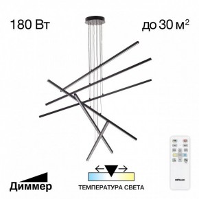 Подвесная люстра Citilux Стиг CL203261 в Александровском - alexsandrovskoe.ok-mebel.com | фото 2