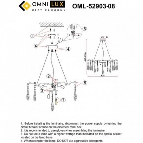 Подвесная люстра Omnilux Batelli OML-52903-08 в Александровском - alexsandrovskoe.ok-mebel.com | фото 9