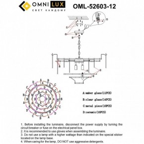 Подвесная люстра Omnilux Casanuova OML-52603-12 в Александровском - alexsandrovskoe.ok-mebel.com | фото 8