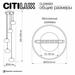 Подвесной светильник Citilux Atman Smart CL226A051 в Александровском - alexsandrovskoe.ok-mebel.com | фото 10