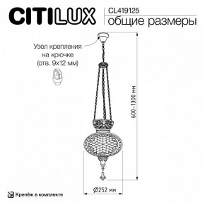 Подвесной светильник Citilux Каир CL419125 в Александровском - alexsandrovskoe.ok-mebel.com | фото 8