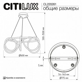 Подвесной светильник Citilux PYTHON CL220261 в Александровском - alexsandrovskoe.ok-mebel.com | фото 7