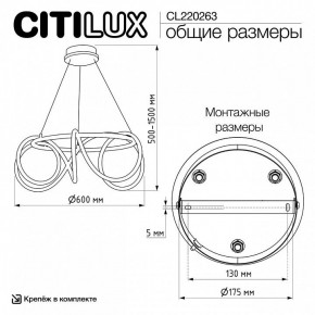 Подвесной светильник Citilux PYTHON CL220263 в Александровском - alexsandrovskoe.ok-mebel.com | фото 8