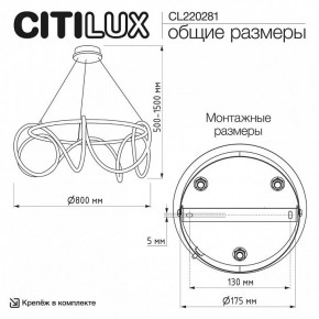 Подвесной светильник Citilux PYTHON CL220281 в Александровском - alexsandrovskoe.ok-mebel.com | фото 6