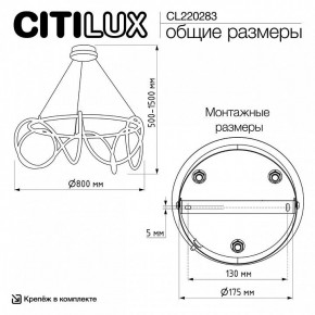 Подвесной светильник Citilux PYTHON CL220283 в Александровском - alexsandrovskoe.ok-mebel.com | фото 8