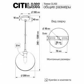 Подвесной светильник Citilux Томми CL102621 в Александровском - alexsandrovskoe.ok-mebel.com | фото 3