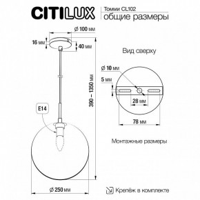 Подвесной светильник Citilux Томми CL102631 в Александровском - alexsandrovskoe.ok-mebel.com | фото 8