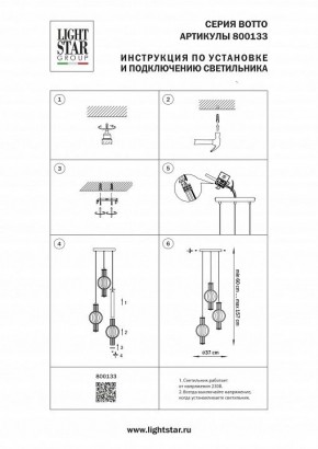 Подвесной светильник Lightstar Botto 800133 в Александровском - alexsandrovskoe.ok-mebel.com | фото 6