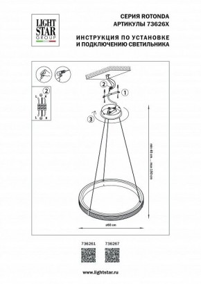 Подвесной светильник Lightstar Rotonda 736261 в Александровском - alexsandrovskoe.ok-mebel.com | фото 3