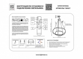 Подвесной светильник Lightstar Rotonda 736527 в Александровском - alexsandrovskoe.ok-mebel.com | фото 3