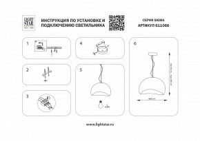 Подвесной светильник Lightstar Sigma 611066 в Александровском - alexsandrovskoe.ok-mebel.com | фото 4