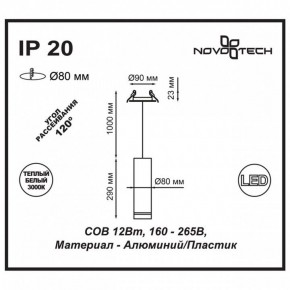 Подвесной светильник Novotech Arum 357690 в Александровском - alexsandrovskoe.ok-mebel.com | фото 3