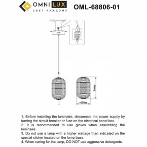 Подвесной светильник Omnilux Cedrello OML-68806-01 в Александровском - alexsandrovskoe.ok-mebel.com | фото 9