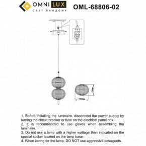 Подвесной светильник Omnilux Cedrello OML-68806-02 в Александровском - alexsandrovskoe.ok-mebel.com | фото 9