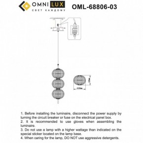 Подвесной светильник Omnilux Cedrello OML-68806-03 в Александровском - alexsandrovskoe.ok-mebel.com | фото 9