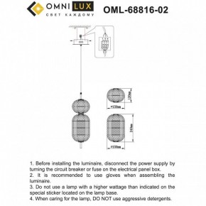 Подвесной светильник Omnilux Cedrello OML-68816-02 в Александровском - alexsandrovskoe.ok-mebel.com | фото 10