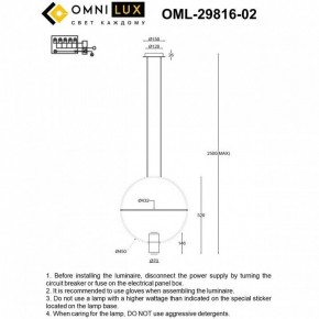 Подвесной светильник Omnilux Noci OML-29816-02 в Александровском - alexsandrovskoe.ok-mebel.com | фото 7