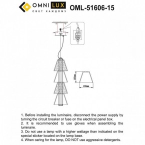Подвесной светильник Omnilux Sogna OML-51606-15 в Александровском - alexsandrovskoe.ok-mebel.com | фото 3