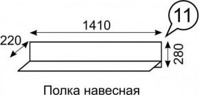 Полка навесная София 11 в Александровском - alexsandrovskoe.ok-mebel.com | фото 1