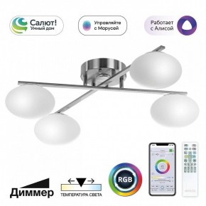 Потолочная люстра Citilux Atman Smart CL226A141 в Александровском - alexsandrovskoe.ok-mebel.com | фото 2