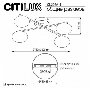 Потолочная люстра Citilux Atman Smart CL226A141 в Александровском - alexsandrovskoe.ok-mebel.com | фото 9