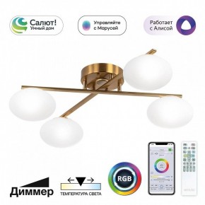 Потолочная люстра Citilux Atman Smart CL226A143 в Александровском - alexsandrovskoe.ok-mebel.com | фото 2