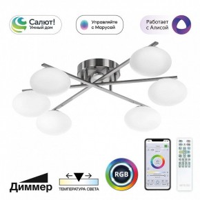 Потолочная люстра Citilux Atman Smart CL226A161 в Александровском - alexsandrovskoe.ok-mebel.com | фото 2