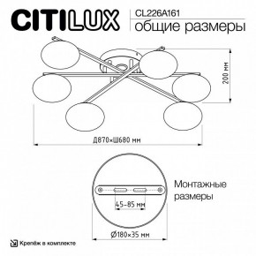 Потолочная люстра Citilux Atman Smart CL226A161 в Александровском - alexsandrovskoe.ok-mebel.com | фото 9