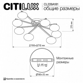 Потолочная люстра Citilux Atman Smart CL226A181 в Александровском - alexsandrovskoe.ok-mebel.com | фото 10