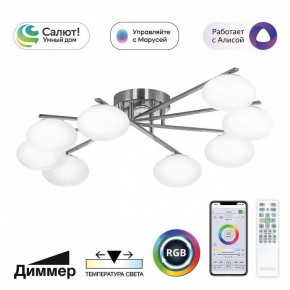 Потолочная люстра Citilux Atman Smart CL226A181 в Александровском - alexsandrovskoe.ok-mebel.com | фото 2