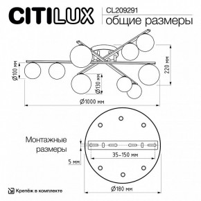 Потолочная люстра Citilux Glob CL209291 в Александровском - alexsandrovskoe.ok-mebel.com | фото 8