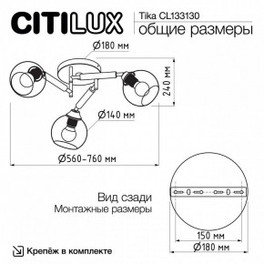 Потолочная люстра Citilux Tika CL133130 в Александровском - alexsandrovskoe.ok-mebel.com | фото 11