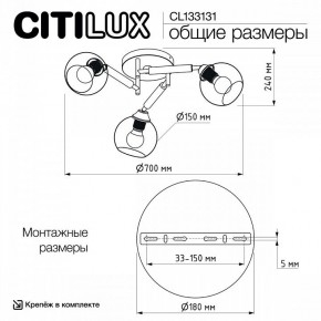 Потолочная люстра Citilux Tika CL133131 в Александровском - alexsandrovskoe.ok-mebel.com | фото 13