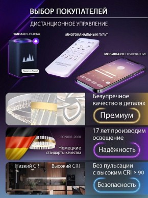 Потолочная люстра Natali Kovaltseva OLIMP LED SMART 84005 в Александровском - alexsandrovskoe.ok-mebel.com | фото 8