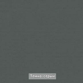 ОЛЬГА-ЛОФТ 2 Прихожая в Александровском - alexsandrovskoe.ok-mebel.com | фото 7