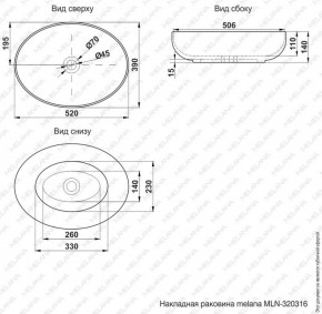 Раковина MELANA MLN-320316 в Александровском - alexsandrovskoe.ok-mebel.com | фото 3